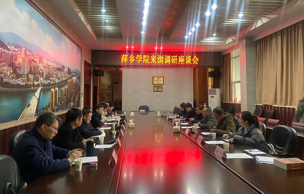 追溯红色历史，传承红色基因——安源红色文化研究中心团队赴浏阳市史志档案局调研学习